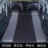 SUV Automático Inflável Cama Tronco Especial Carro Cama de Viagem Carro Camping Cama de Dormir Portátil Dobrável Sem Carregamento