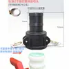 Accesorios para Barril Ton de IBC, Adaptador de Plástico para Barril Ton, Adaptador de Rosca Fina 62 a Rosca Gruesa, Conector de Plástico para Accesorios de Barril Ton