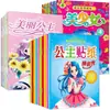 Bolsa de Cosméticos Princesa com Glitter Infantil Menina Adesivo de Diamante Artesanal DIY Livro Silencioso Brinquedo Fantasia de Princesa Aprendendo Mar