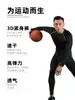 Ropa de Secado Rápido Ajustada, Capa Base Cálida, Traje Deportivo para Correr, Forro Polar Otoño e Invierno, Ropa Deportiva de Fitness de Alta Elasticidad Hecha a Medida