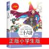 Conjunto completo de 2 volumes da Arte da Guerra de Sun Tzu 36 unidades atacado livros genuínos versão jovem original 3ª, 4ª, 5ª, 6ª série