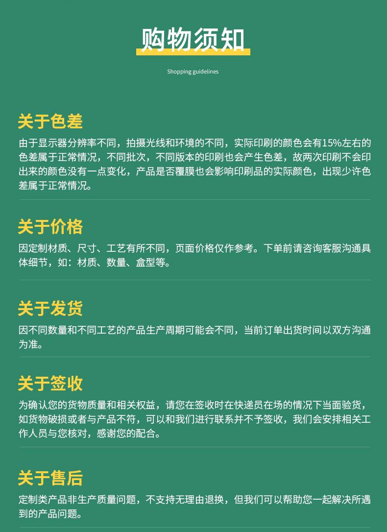 通用结尾2.jpg