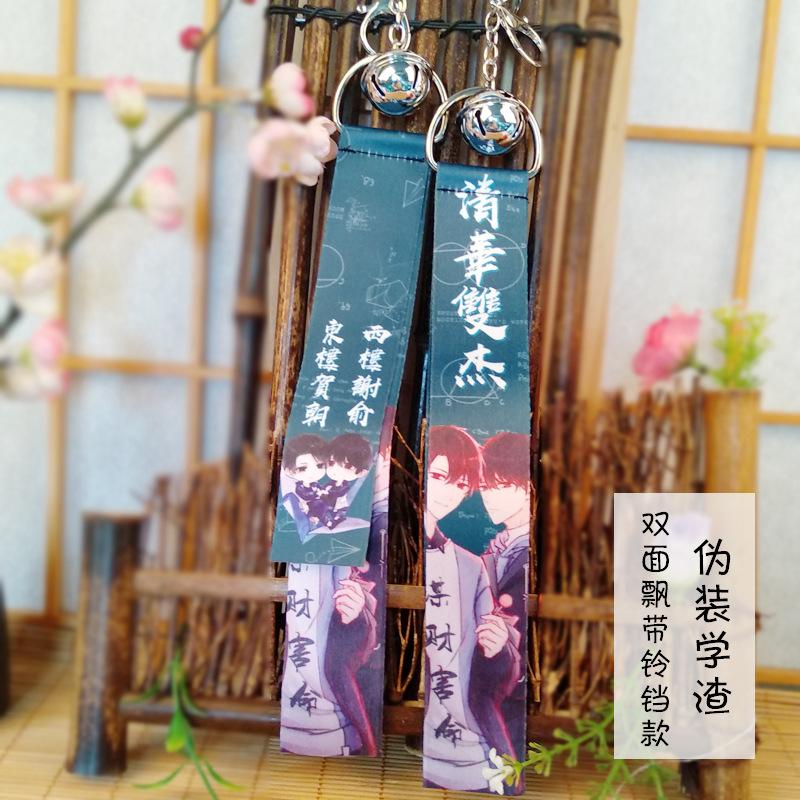 伪装学渣