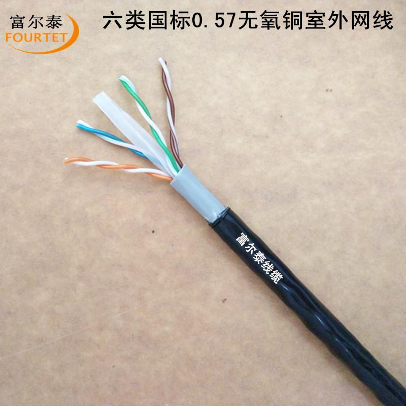 六类国标0.57无氧铜室外网线1