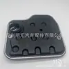 35330-08010 aplicable a Camry Highlander RAV4 cartucho de filtro de transmisión automática filtro de caja de cambios