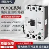 Chave Zhi Ce YCM3E Rede Elétrica do Sul Rede Elétrica 250A 400A 630A 800A Pré-pago Externo Carcaça Plástica Disjuntor