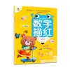 Livro de Traçado Digital para Jardim de Infância 1 a 100 Crianças Pequenas Conexão Pinyin Traço Prática de Caracteres Chineses Caderno de Prática Adição e Subtração Prática