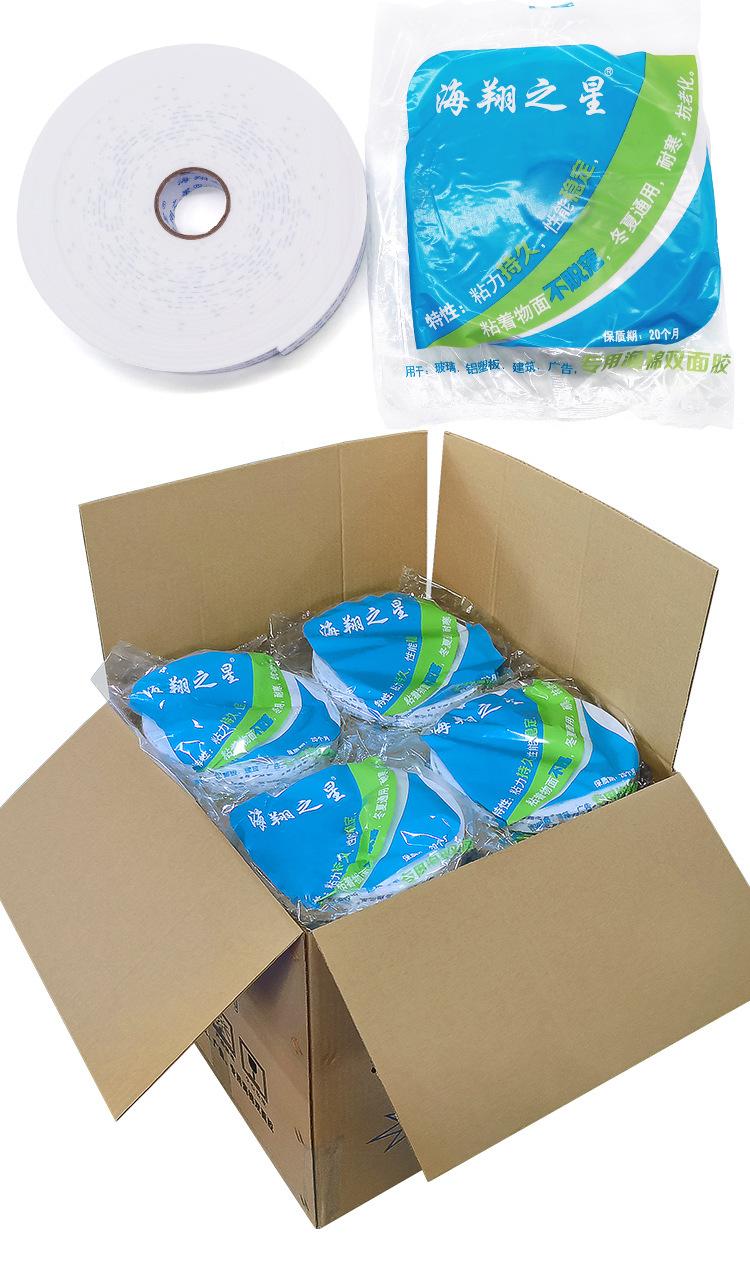 单面泡棉胶带_09