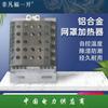 Calentador Fuyi con cubierta de malla calienta uniformemente la placa calefactora DJR JRD con cubierta de malla aleación de aluminio