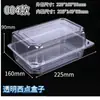 Caixa Plástica Transparente Pequena Descartável para Doces Caixa para Embalagem de Bolo Caixa para Embalagem de Mousse Doce Biscoito Alimentos Caixa Transparente