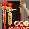 Autêntico Dinheiro dos Cinco Imperadores Ornamentos de Cabaça de Cobre Entregues em Casa, Decoração de Cobre Puro para Porta Principal e Banheiro, Pingente Auspicioso de Riqueza e Prosperidade