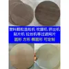 Tela de filtro para granulador Máquina de soprar filme Extrusora Tela de filtro especial Disco Peça redonda Peça quadrada Peça oval 16 malhas - 500 malhas