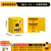Gabinete industrial a prueba de explosiones, gabinete de almacenamiento de productos químicos peligrosos, gabinete de seguridad para productos químicos peligrosos, gabinete para alcohol y pintura, caja ignífuga y a prueba de explosiones