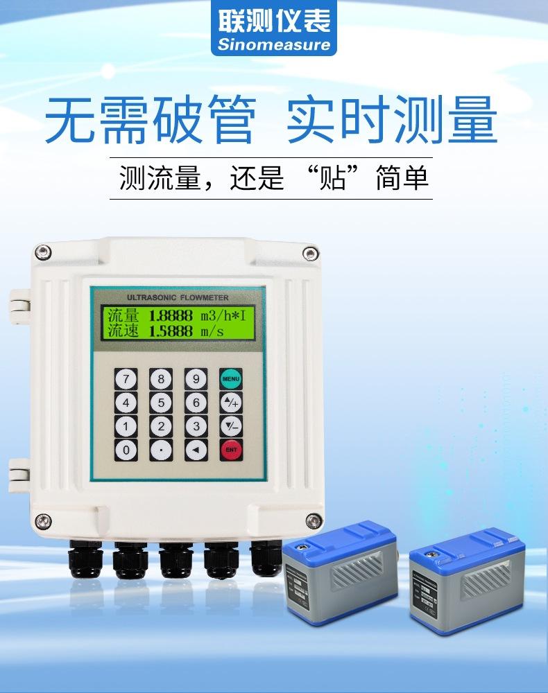 超声波流量计详情页01