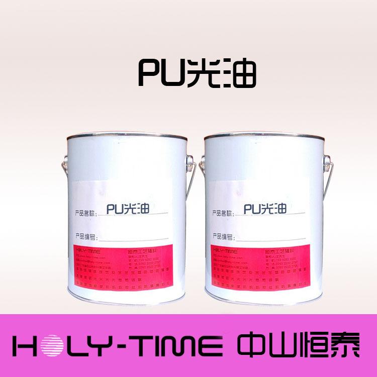 调金油-PU光油