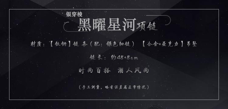 星体缠绕黑钻项链_07