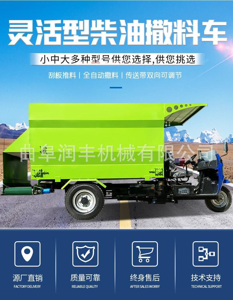 柴油撒料车1.jpg