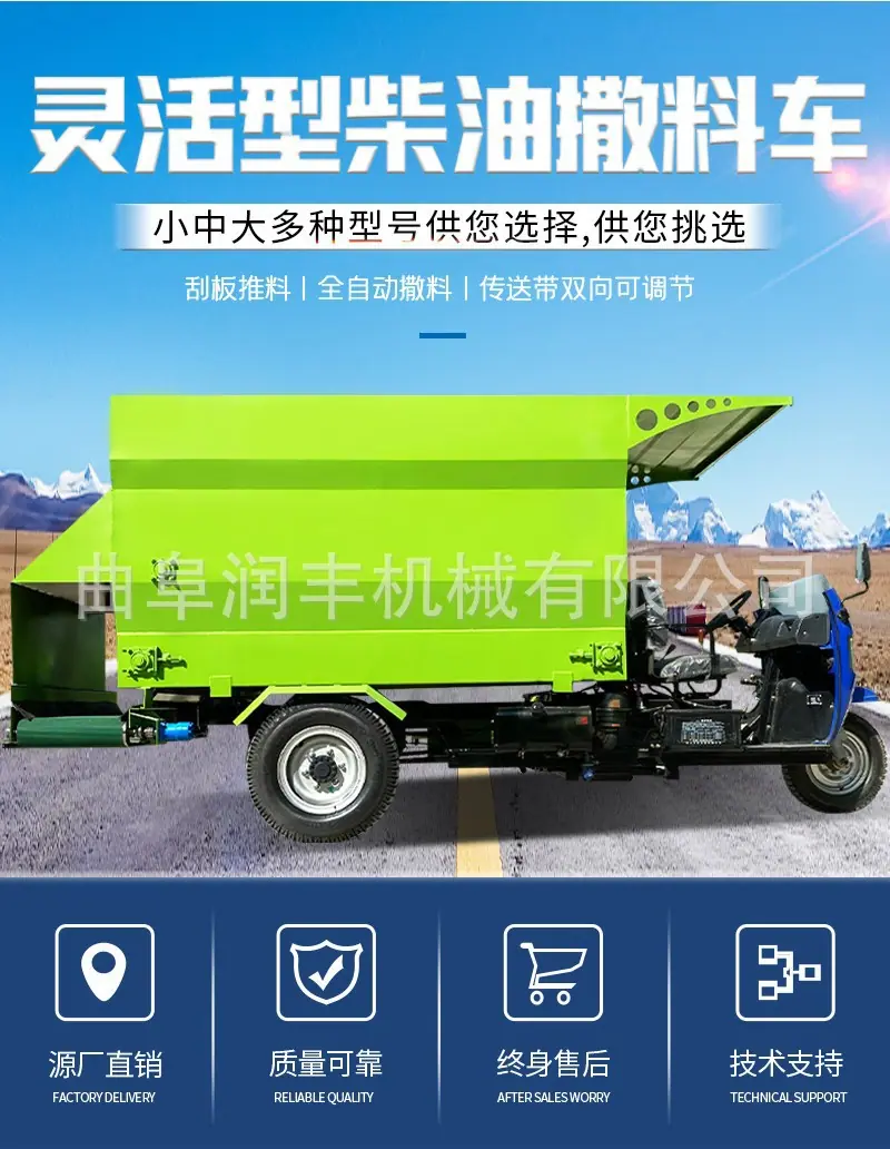 柴油撒料车1.jpg