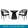 Mesa y silla de exterior muebles de patio jardín terraza plaza Calle Comercial balcón mesa de café pequeña capa vacía silla de ratán juego de tres piezas