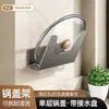 Directo de fábrica: Estante para tapas de ollas montado en la pared, no requiere taladrar, estante de almacenamiento de cocina multifuncional y estante para tablas de cortar para uso doméstico