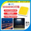 Super brillante 5050 cuenta de lámpara 24v alta potencia 27v lámpara de calle lámpara de mina alta 7070 blanco led cuenta de lámpara emc parche 6v
