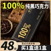 Chocolate Negro Puro, 0% Grasa, Mantequilla de Cacao Pura, Snack Diario Sin Azúcar, Barra de Chocolate Negro, Tienda Oficial Principal