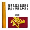 Película con Letras Doradas, Banderas de Medicina Tradicional China, Pegatinas de Espuma, Película de Espuma, Lámina Dorada, Estampado en Caliente, Materiales para Personal Médico, Otros