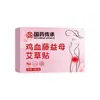 Parche de Medicina Tradicional China de Vid de Sangre de Pollo y Ortiga para Cólicos Menstruales, Parche Tibio para Manos y Pies Fríos, Parche Abdominal, Parche de Moxibustión al por Mayor