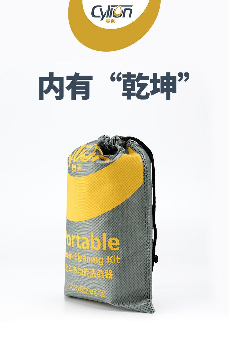 自行车洗链器（北斗）_01