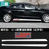 Especialmente Projetado para Modelos Mondeo de 13-18, Adesivos de Saia Lateral para Modificação da Carroceria, Adesivos Decorativos, Adesivos de Linha de Cintura, Adesivos de Carro, Modificação de Saia Lateral