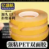Fita dupla face de papel amarelo, material PET, resistente a altas temperaturas, ultrafina, adesivo forte, transparente, não deixa resíduos, usada para fixar componentes eletrônicos