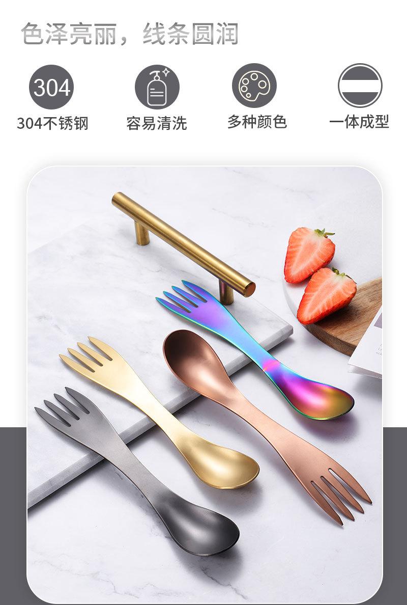 叉勺一体_02.jpg