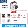 Kit de Chip de Refrigeração Semicondutor 12V Unidade de Refrigeração Digital DIY Radiador Pequeno Ar Condicionado Módulo de Resfriamento para Geladeira Produto Acabado