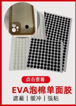 模切产品关联750_04.jpg