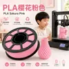 Filamento PLA de cor básica para impressão 3D, ecológico, sem entupimento 1,75 mm FDM universal sem entupimento