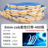 Fita de LED Cob Ultra Estreita Flexível 3/5/8mm Alta Luminosidade Proteção para os Olhos Tira de LED 12V/24V Stand de Exibição Armário Luz Linear
