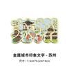 Adesivo de geladeira de Xangai Harbin Wuhan areia movediça de metal criativo criativo criativo magnético coroa de fênix cidade bilhete presente