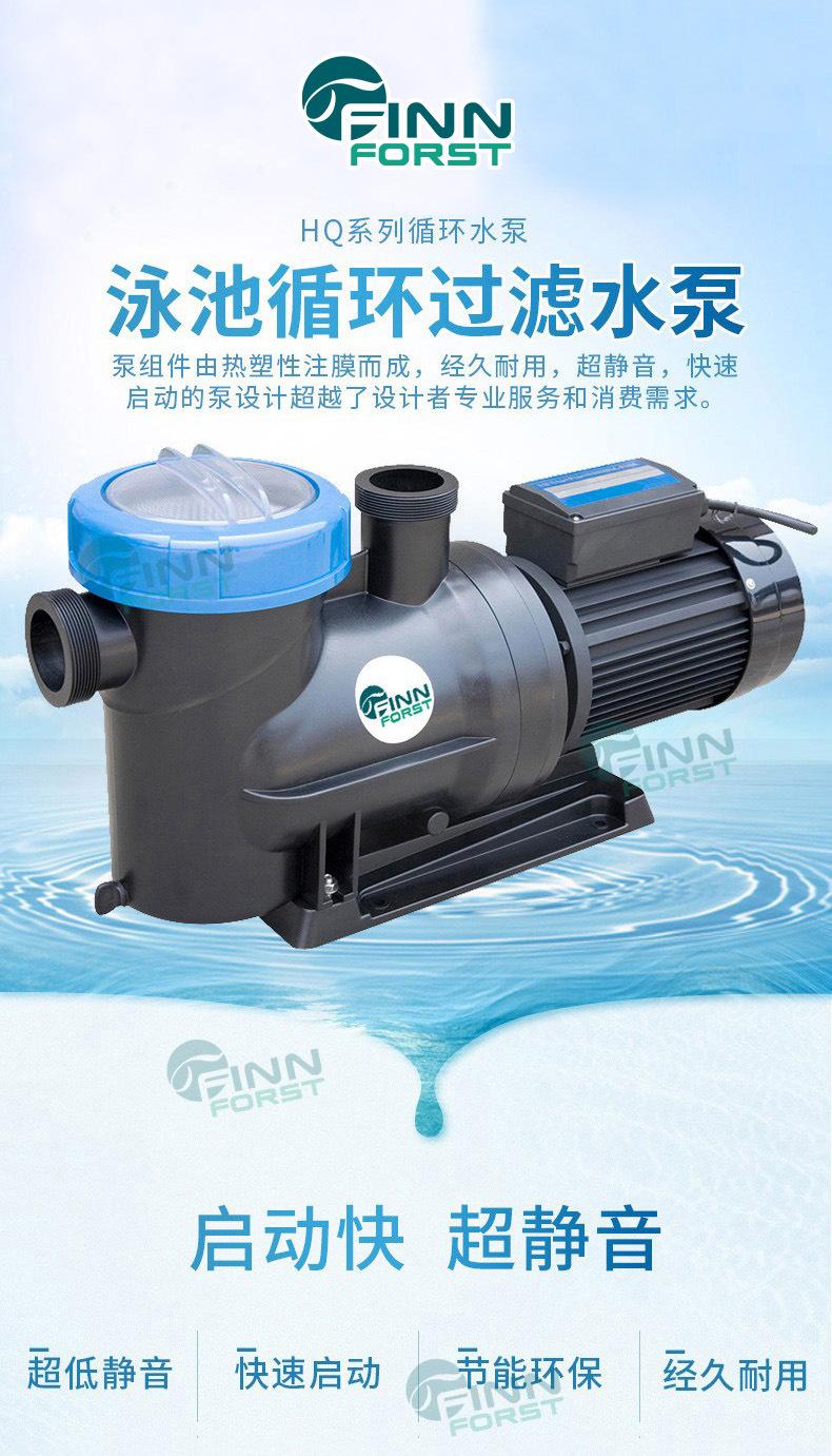 水仙子HQ系列水泵详情页_01.jpg