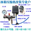 Accesorios para bomba de aire silenciosa y sin aceite, que incluyen un conjunto de interruptor de compresor de aire, control de presión y un soporte de salida de aire de seis vías