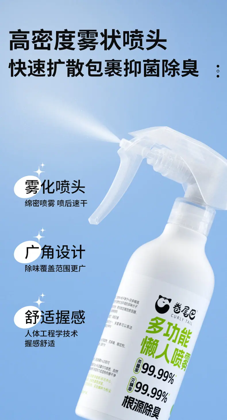 多功能喷雾TC-801-_05