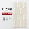 Tablero Tridimensional de Poliuretano Tablero con Textura de Poliuretano Tablero Estéreo 3D Tablero Geométrico Piedra Cultural Pared de Fondo Popular Ladrillo de Pared Exterior Piedra Decoración de Cuero