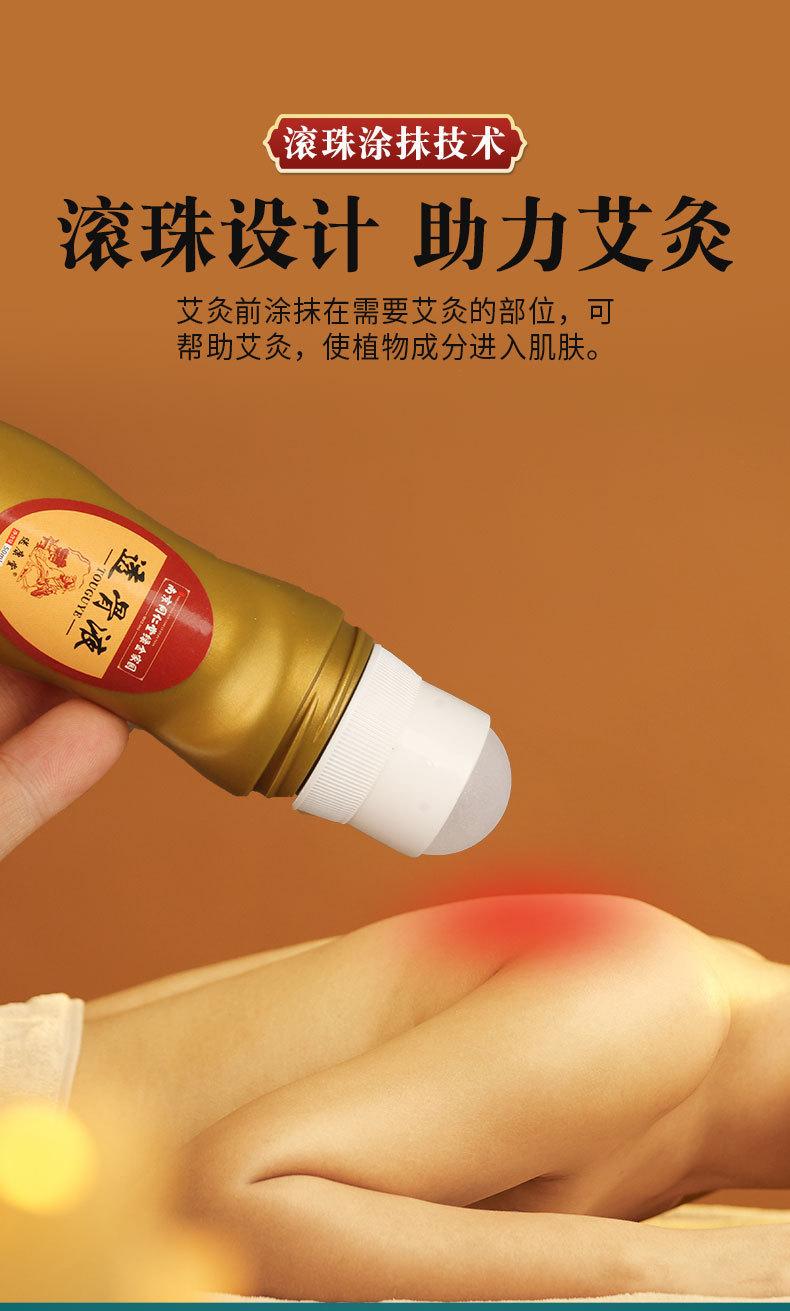 百年龙氏-2店-南同透骨液-详情_04