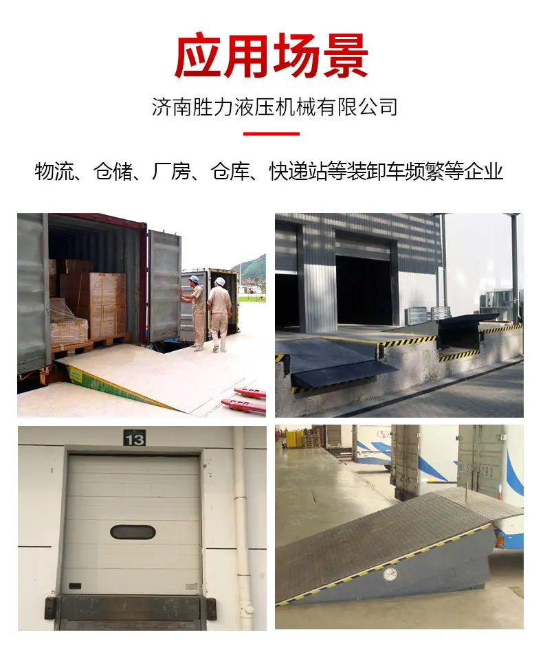 固定登车桥23
