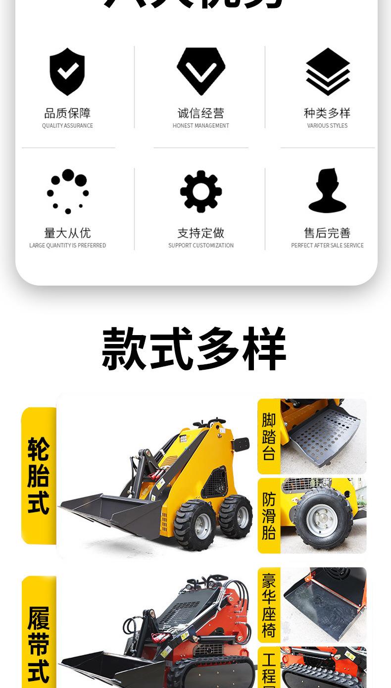 滑移装载机详情页1_02