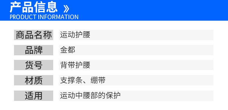 背带护腰详情页_02.jpg