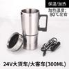 Calentador de agua para coche, calentador eléctrico de 12 V, calentador de agua para coche, calentador de agua para hervir, calentador de agua para coche de acero inoxidable