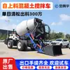 Betoneira Autocarregável Totalmente Automática 3,5 Metros Cúbicos Caminhão de Transporte de Cimento para Mistura de Concreto