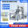Máquina Empaquetadora de Partículas, Máquina Empaquetadora de Tipo Pesaje, Máquina Empaquetadora Cuantitativa para Alimentos, Azúcar Blanca, Cacahuates, Máquina Empaquetadora de Gránulos de Alimentos