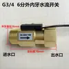 Interruptor de Flujo de Agua Dn15, Interruptor de Flujo de Aire Dn20, Sensor de Flujo de Agua de 1/2 Pulgada, Interruptor de Flujo de Agua Todo Cobre de 2/6 Pulgadas