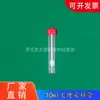 Tubo para heces de 10 ml Tubo de congelación Tubo de plástico desechable para recolección de muestras Tubo para toma de muestras de orina Recolector de heces